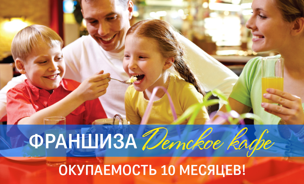 2 Продажа франшизы