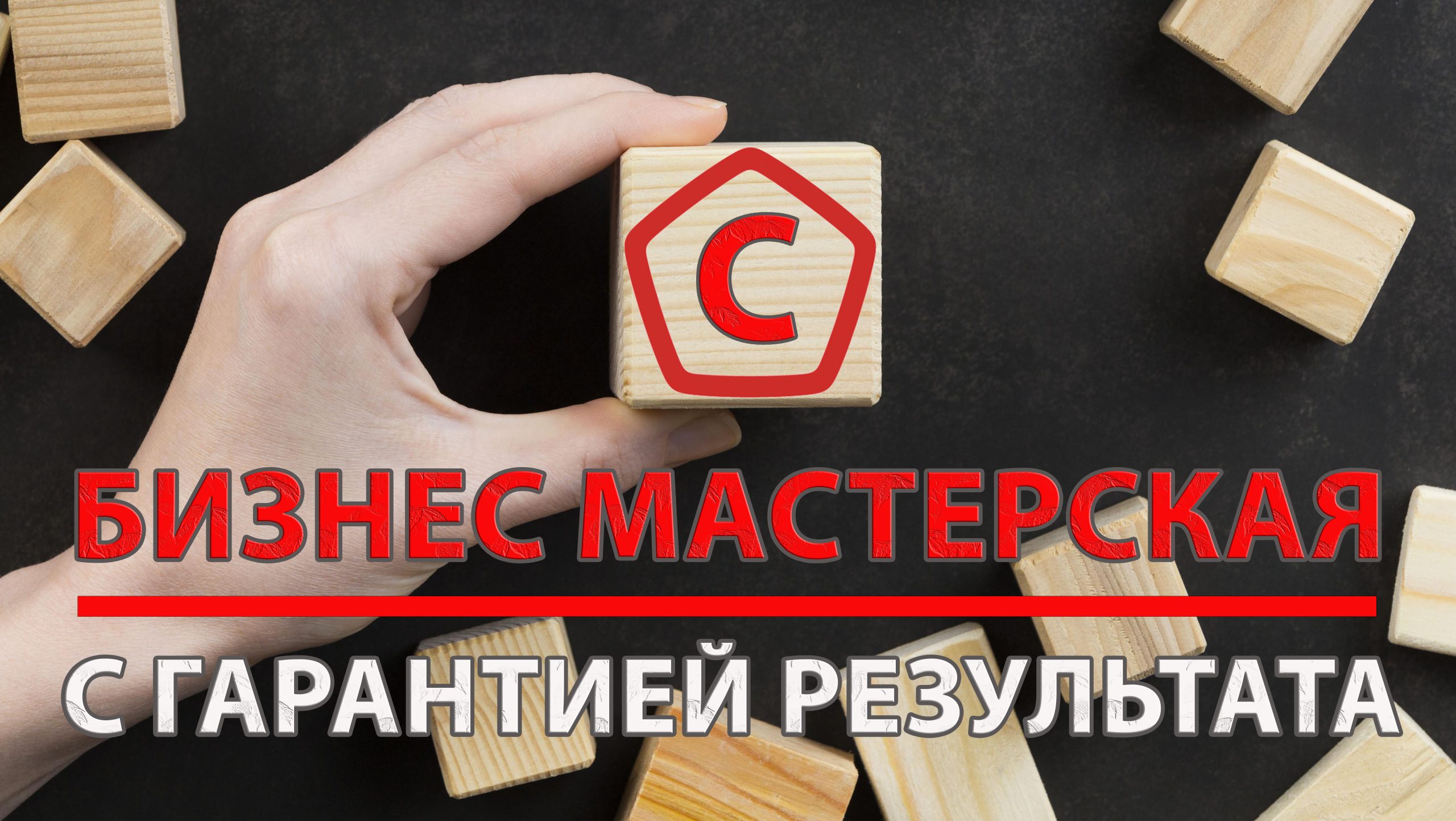 marketing-conceppsd-scaled БИЗНЕС МАСТЕРСКАЯ - ТОЧКА РОСТА